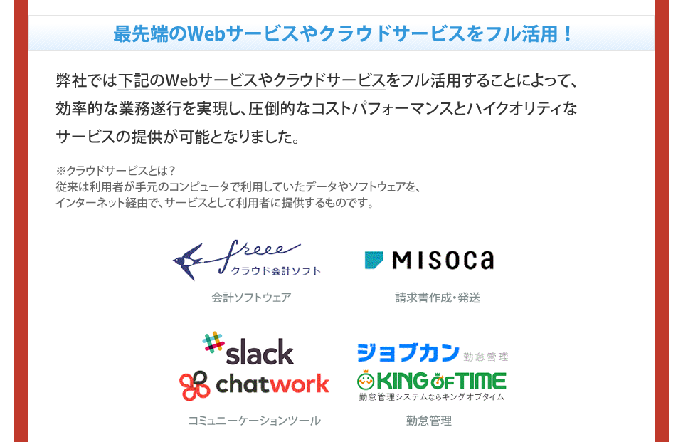 他のサービスとはココが違う２