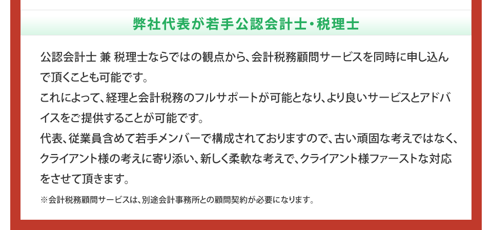 他のサービスとはココが違う３