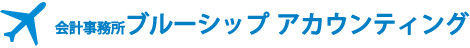 ブルーシップ アカウンティング ロゴ