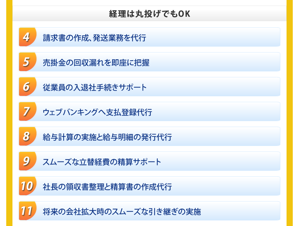弊社提供サービスを選ぶ17のメリット２