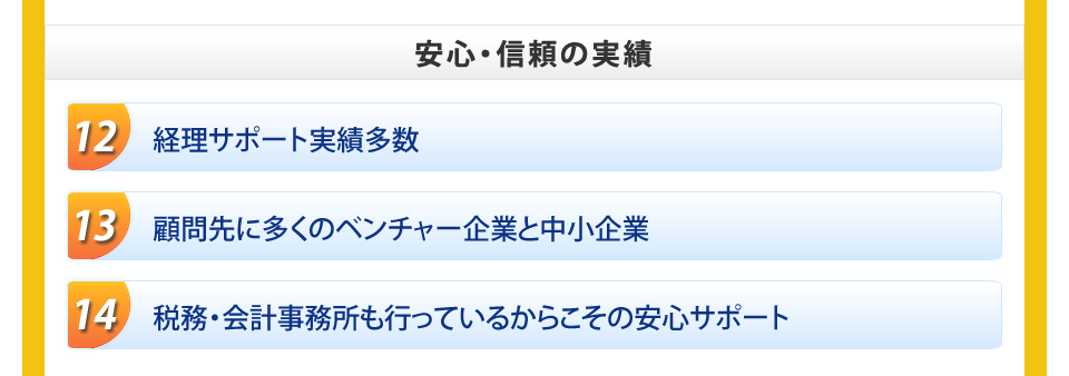 弊社提供サービスを選ぶ17のメリット３