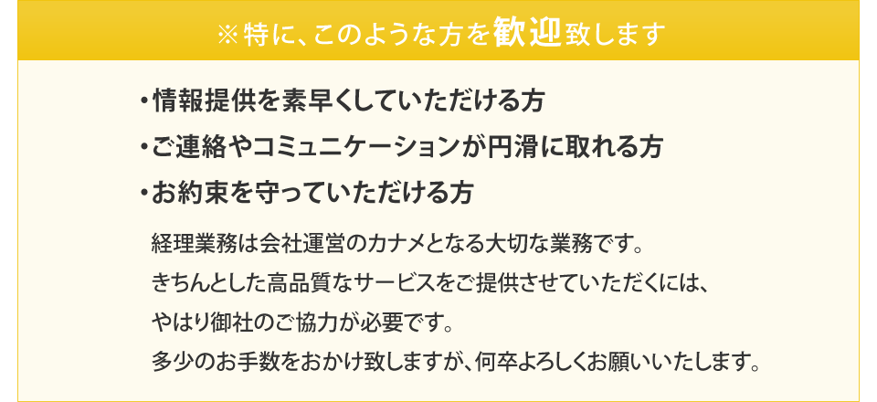 ただし、このような方はお断りする場合があります