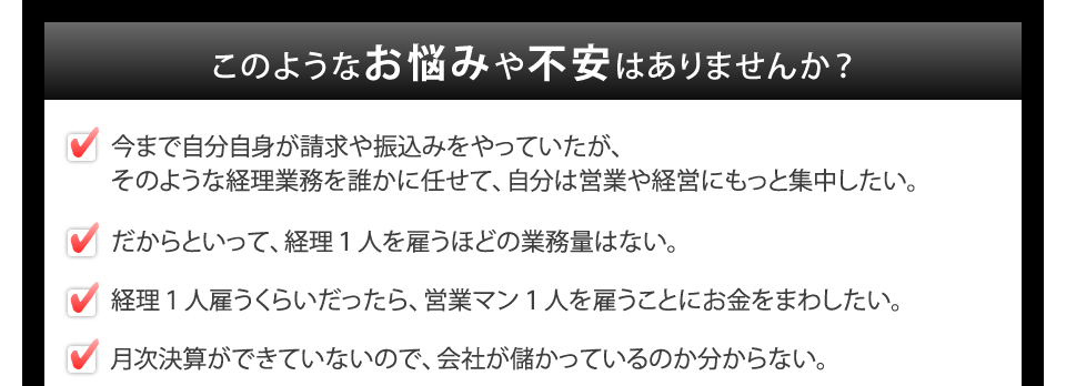 このようなお悩みや不安はありませんか？１