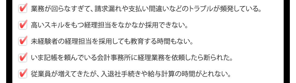 このようなお悩みや不安はありませんか？２