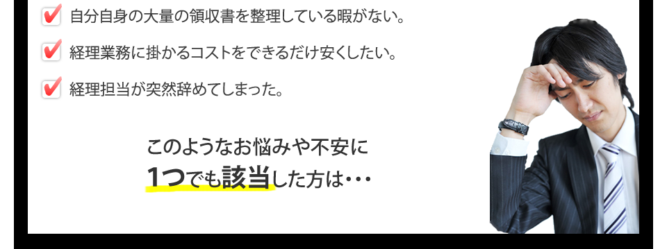 このようなお悩みや不安はありませんか？３