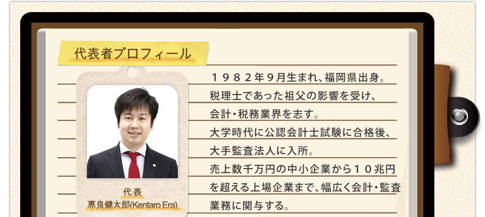 プロフィール１