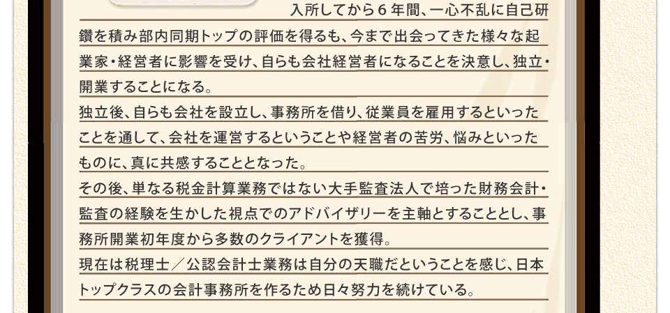 プロフィール２