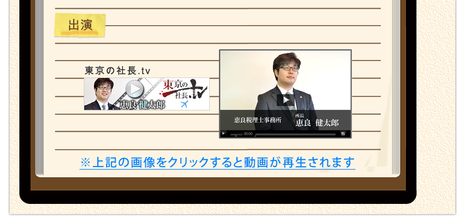 プロフィール６