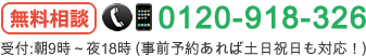 電話番号
